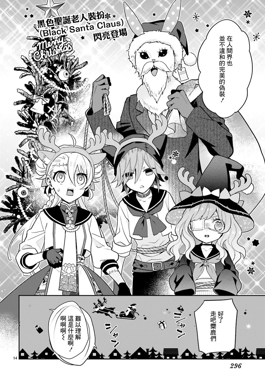 怪物少女图鉴韩漫全集-第21话无删减无遮挡章节图片 