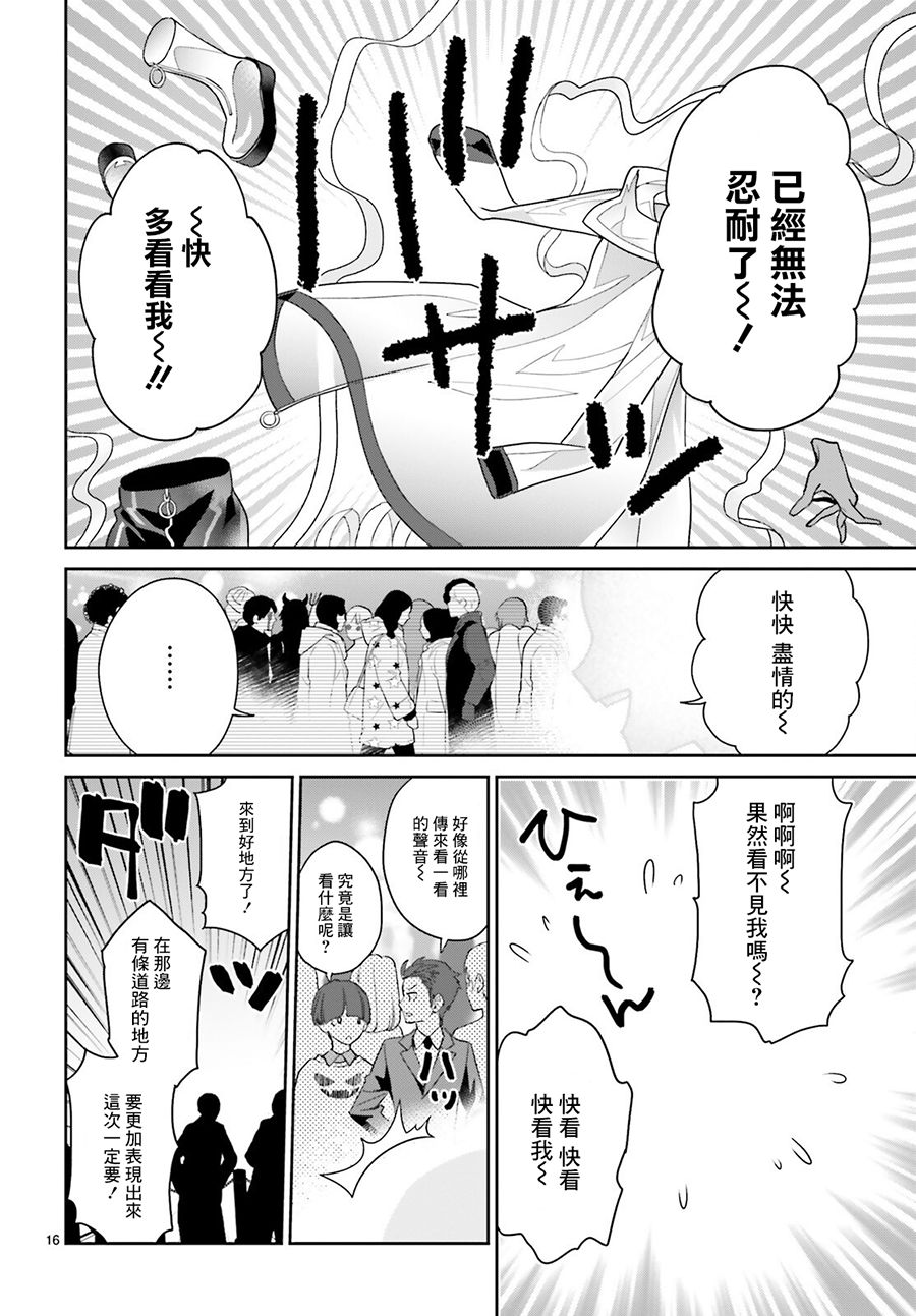 怪物少女图鉴韩漫全集-第21话无删减无遮挡章节图片 