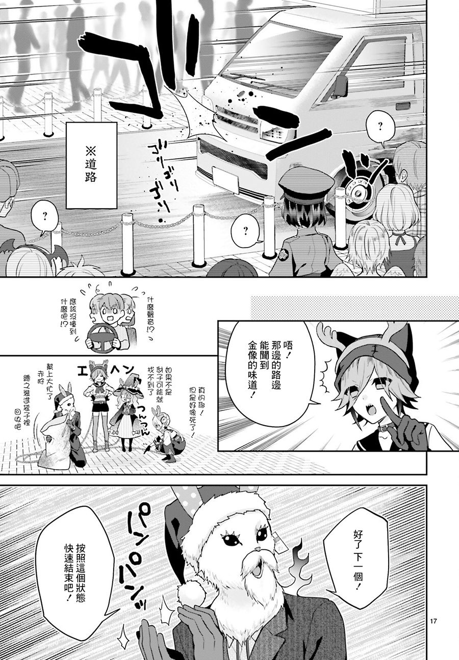 怪物少女图鉴韩漫全集-第21话无删减无遮挡章节图片 