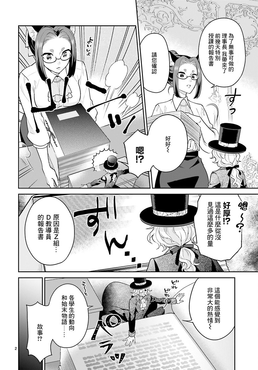 怪物少女图鉴韩漫全集-第21话无删减无遮挡章节图片 