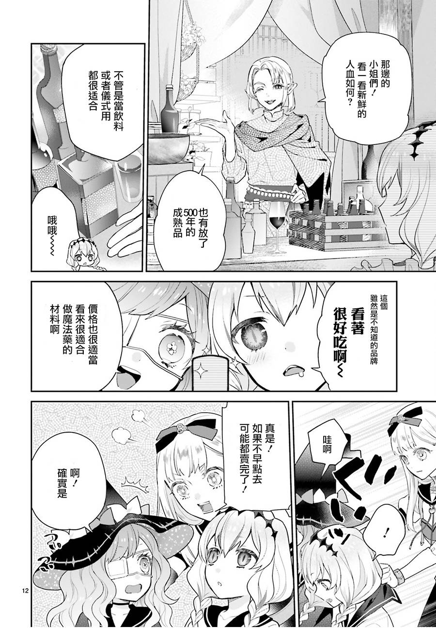 怪物少女图鉴韩漫全集-第22话无删减无遮挡章节图片 
