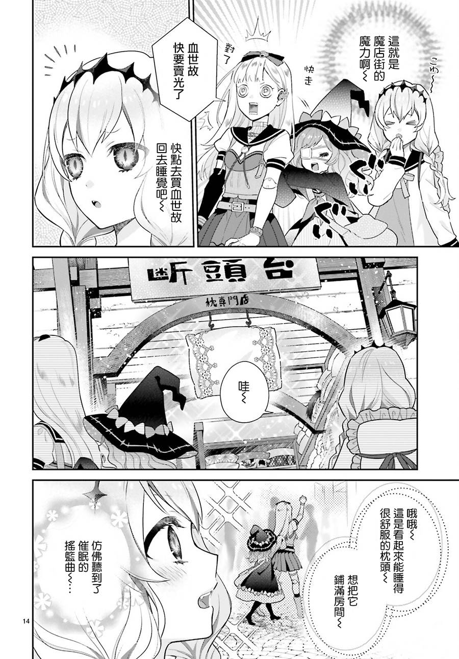 怪物少女图鉴韩漫全集-第22话无删减无遮挡章节图片 