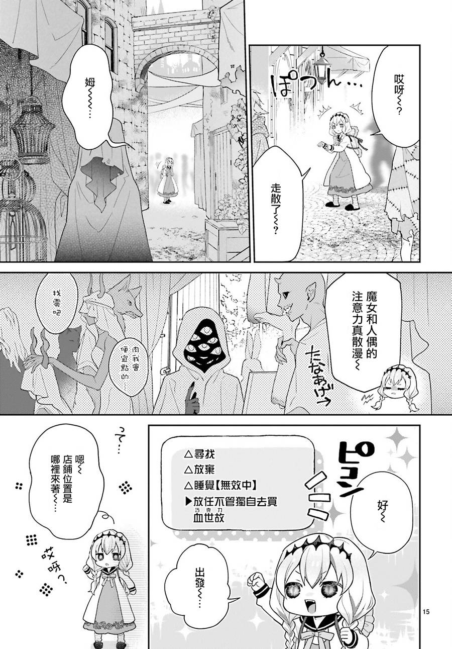 怪物少女图鉴韩漫全集-第22话无删减无遮挡章节图片 