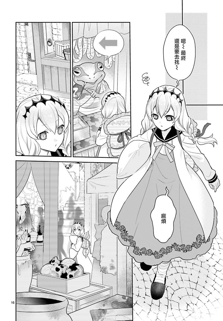 怪物少女图鉴韩漫全集-第22话无删减无遮挡章节图片 