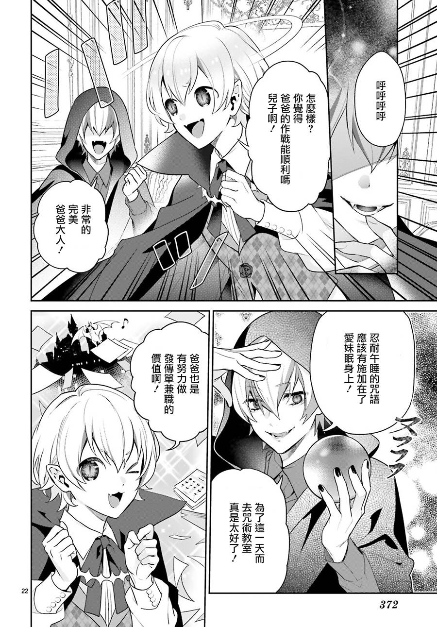 怪物少女图鉴韩漫全集-第22话无删减无遮挡章节图片 