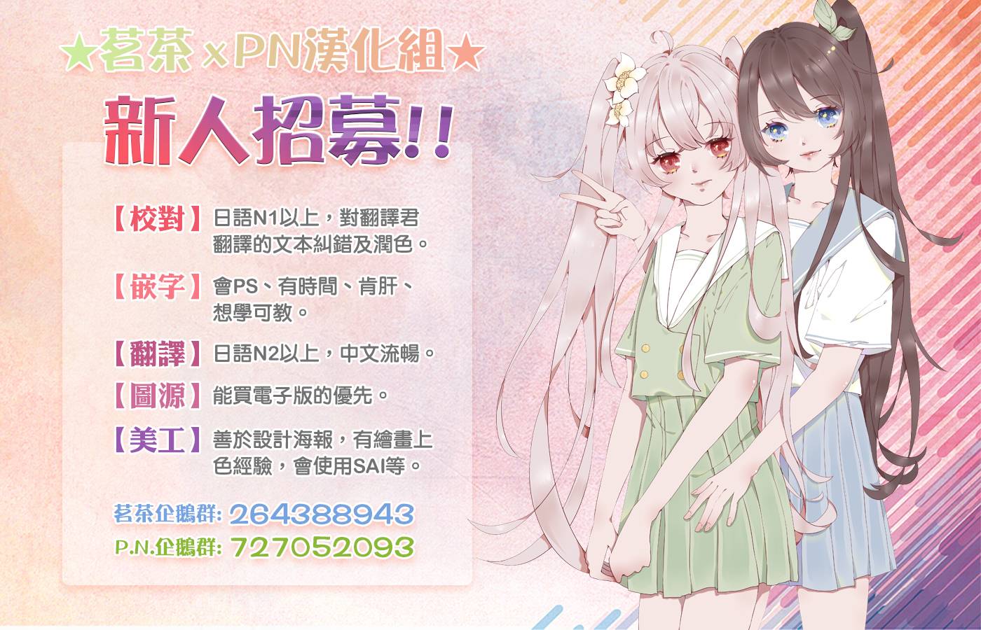 怪物少女图鉴韩漫全集-第22话无删减无遮挡章节图片 