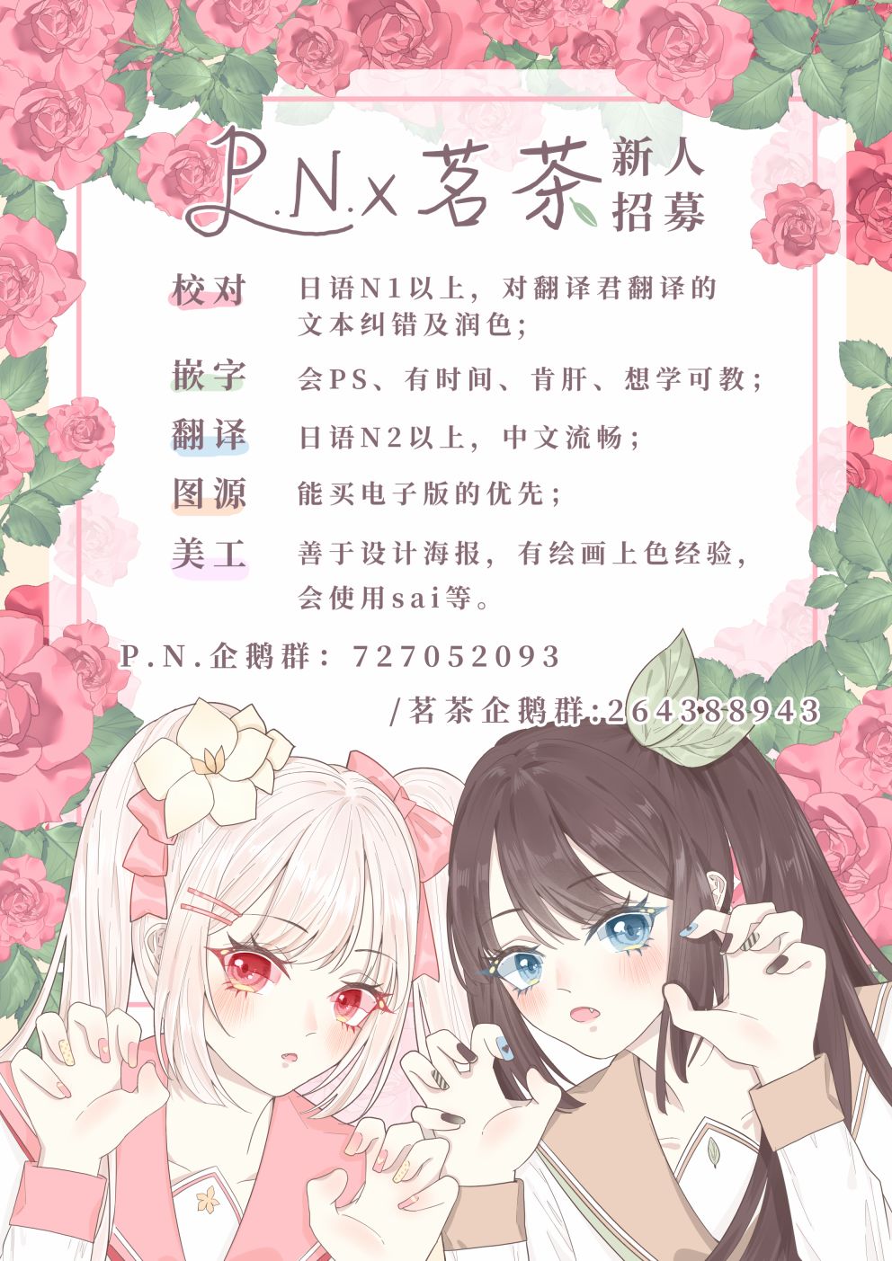 怪物少女图鉴韩漫全集-第23话无删减无遮挡章节图片 