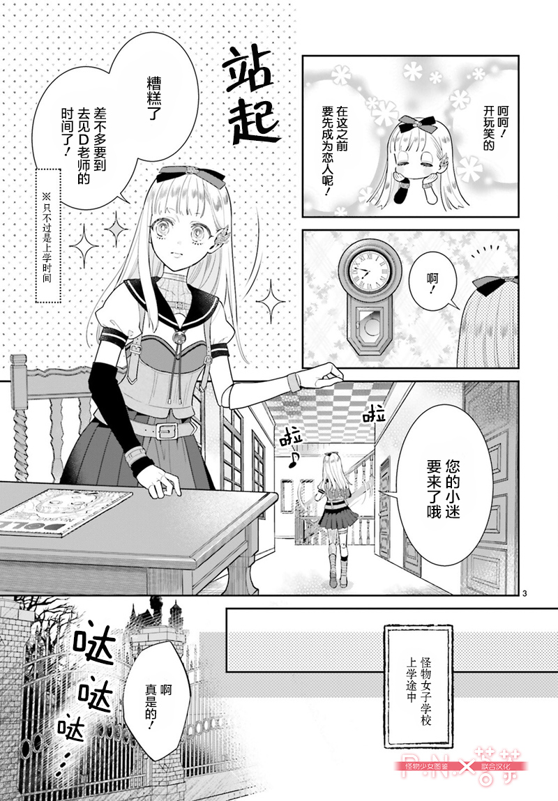 怪物少女图鉴韩漫全集-第24话无删减无遮挡章节图片 