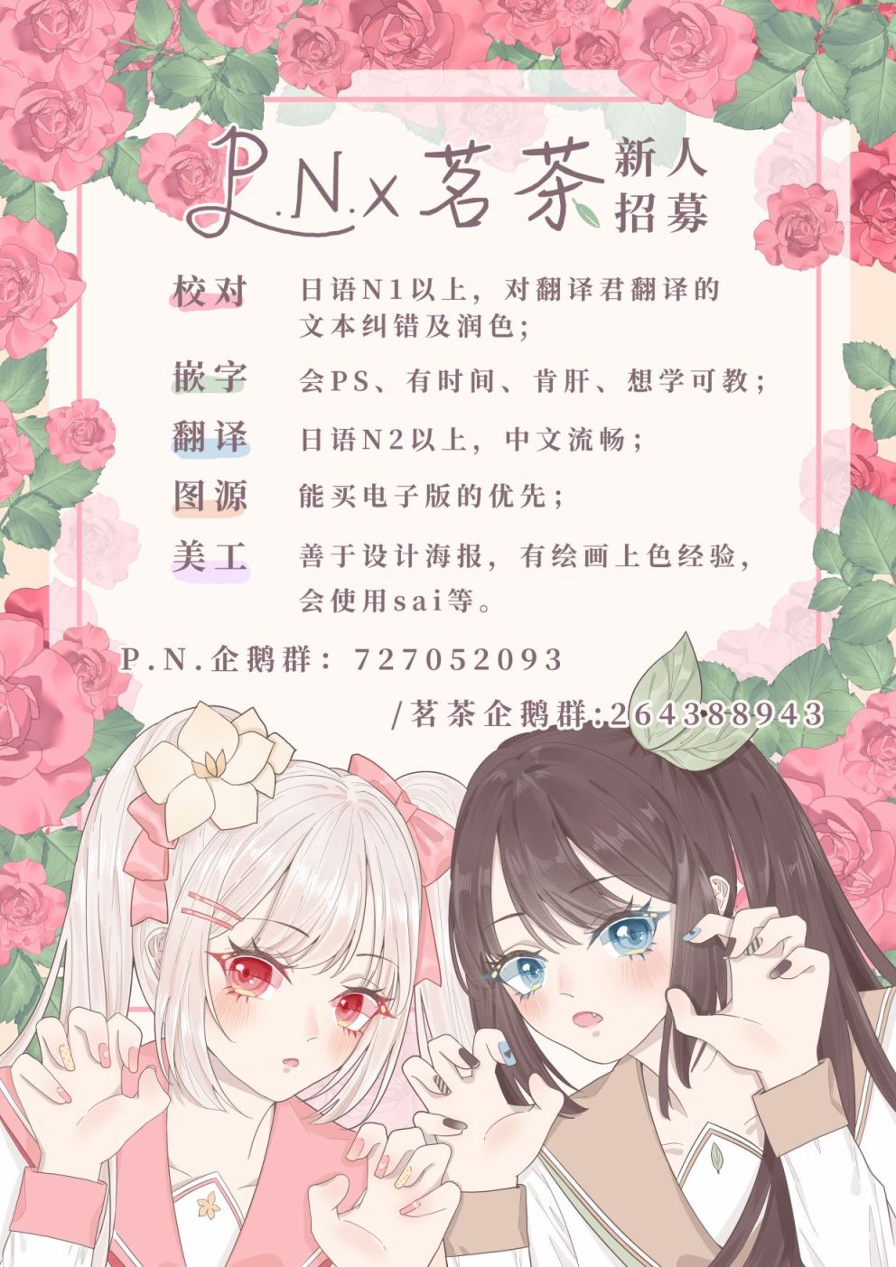 怪物少女图鉴韩漫全集-第25话无删减无遮挡章节图片 