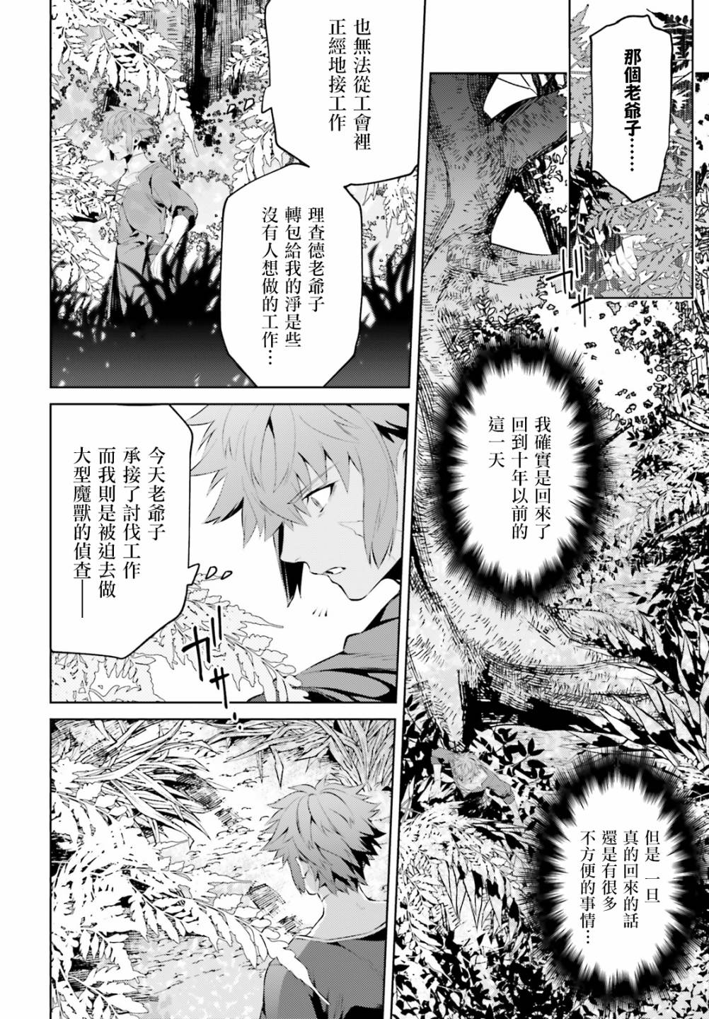 愿你手握幸福韩漫全集-第01话无删减无遮挡章节图片 