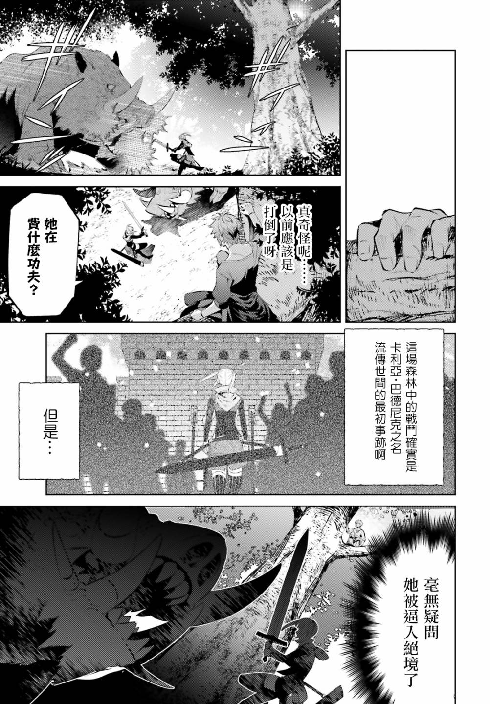 愿你手握幸福韩漫全集-第01话无删减无遮挡章节图片 