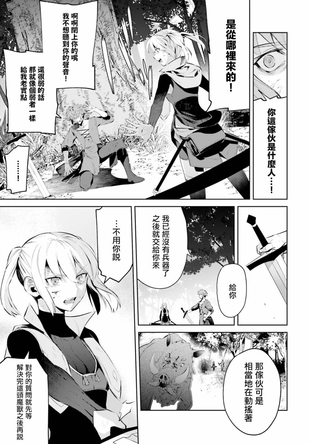 愿你手握幸福韩漫全集-第01话无删减无遮挡章节图片 