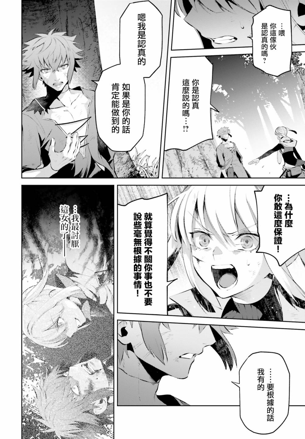 愿你手握幸福韩漫全集-第01话无删减无遮挡章节图片 