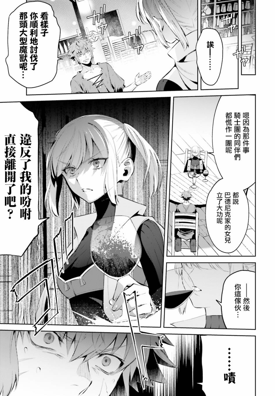 愿你手握幸福韩漫全集-第02话无删减无遮挡章节图片 