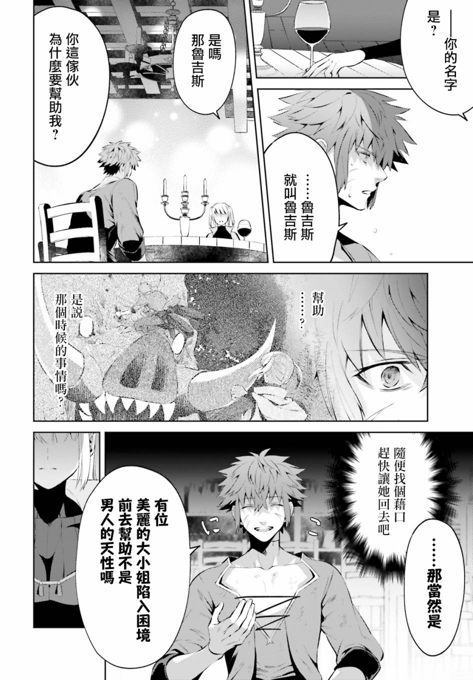 愿你手握幸福韩漫全集-第02话无删减无遮挡章节图片 