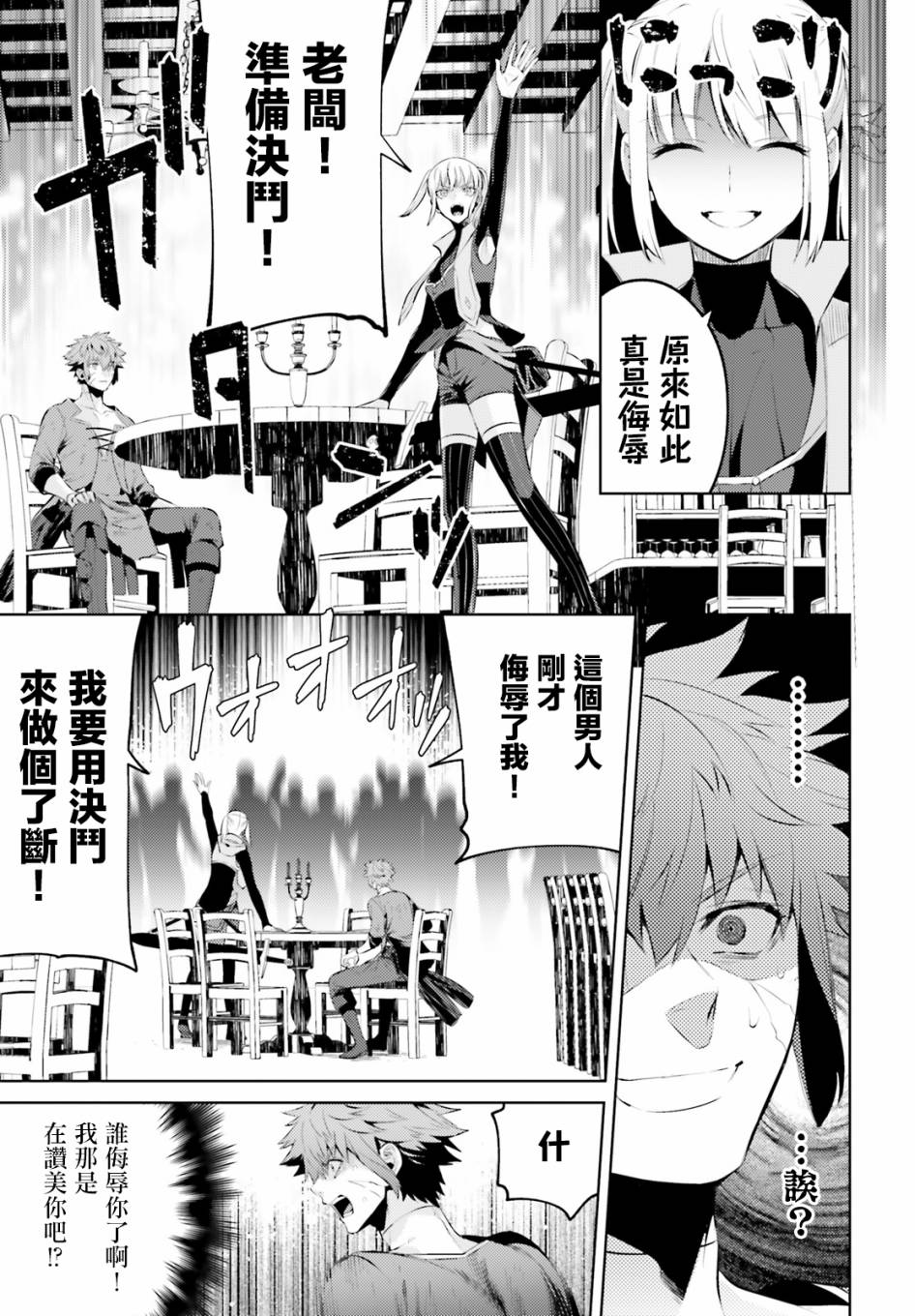 愿你手握幸福韩漫全集-第02话无删减无遮挡章节图片 