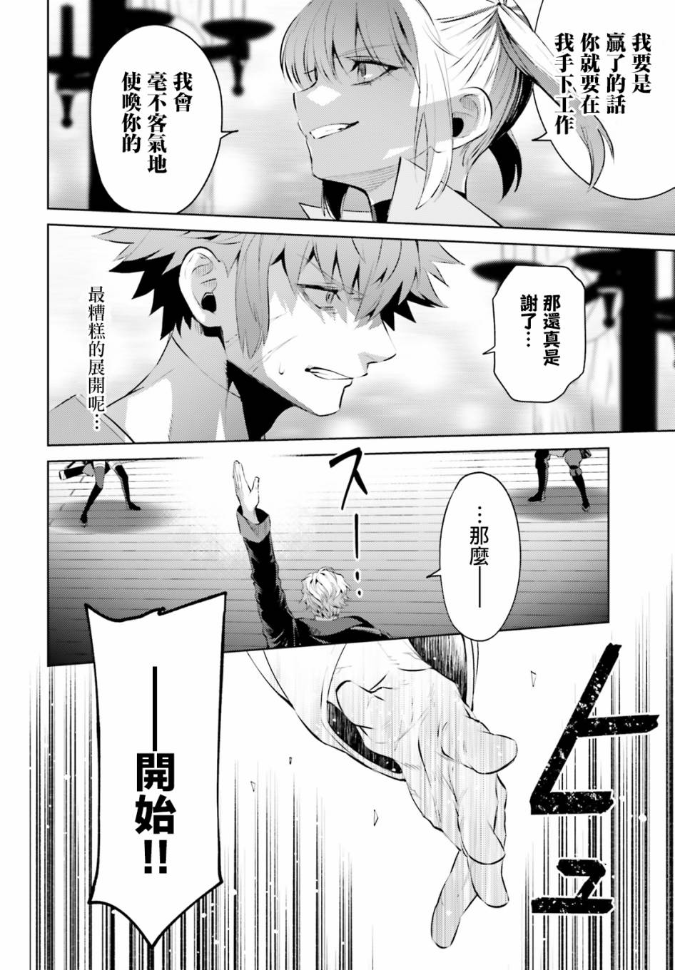 愿你手握幸福韩漫全集-第02话无删减无遮挡章节图片 