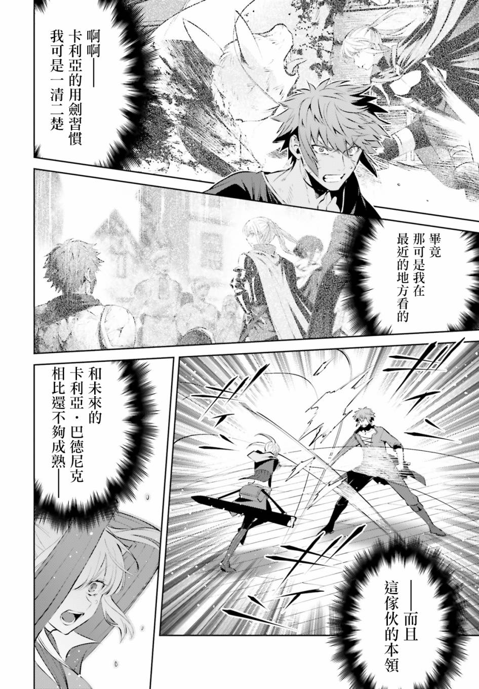 愿你手握幸福韩漫全集-第02话无删减无遮挡章节图片 