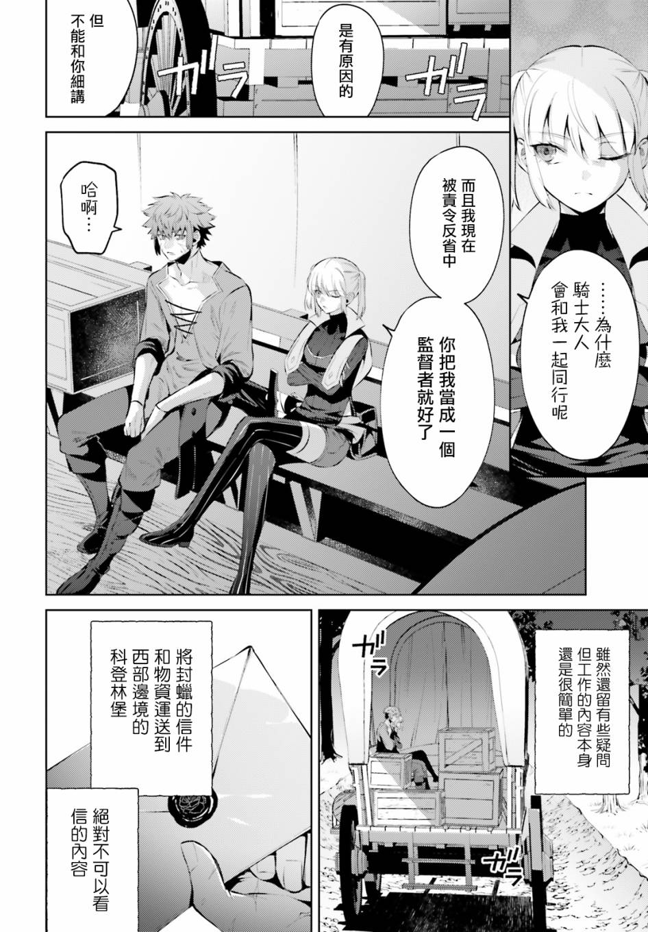 愿你手握幸福韩漫全集-第02话无删减无遮挡章节图片 