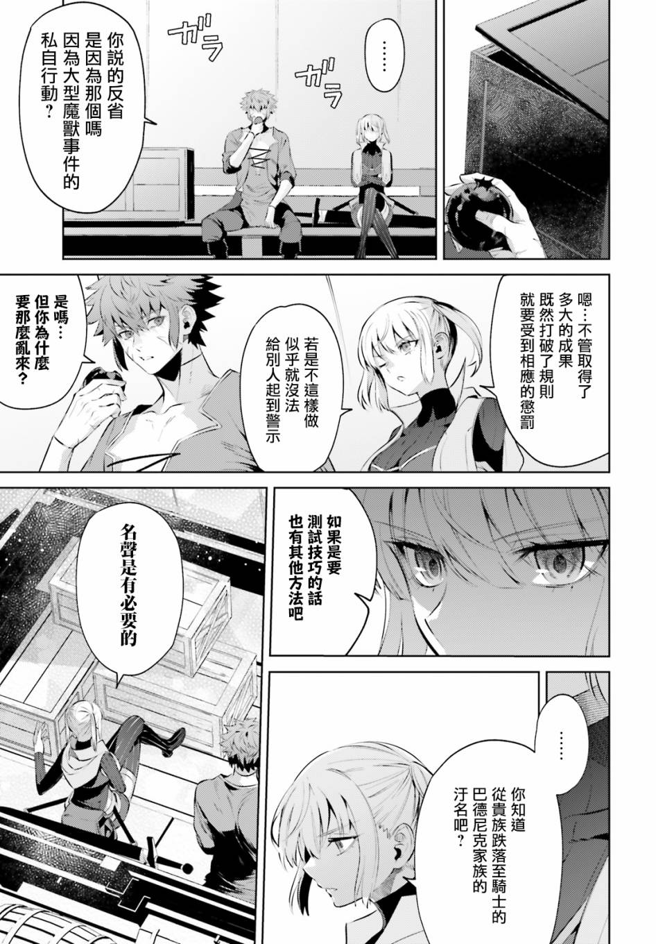 愿你手握幸福韩漫全集-第02话无删减无遮挡章节图片 