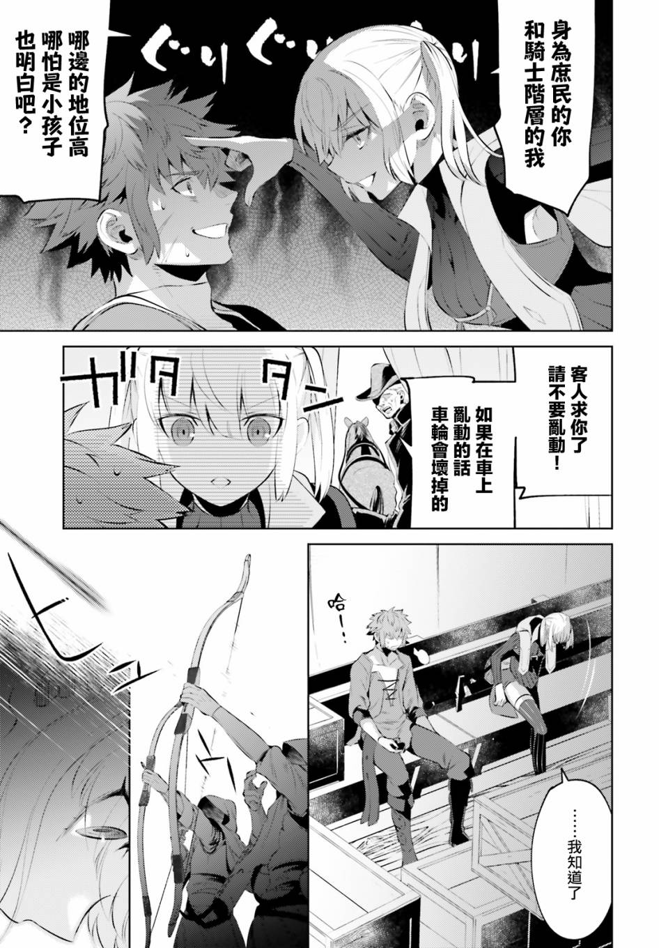 愿你手握幸福韩漫全集-第02话无删减无遮挡章节图片 