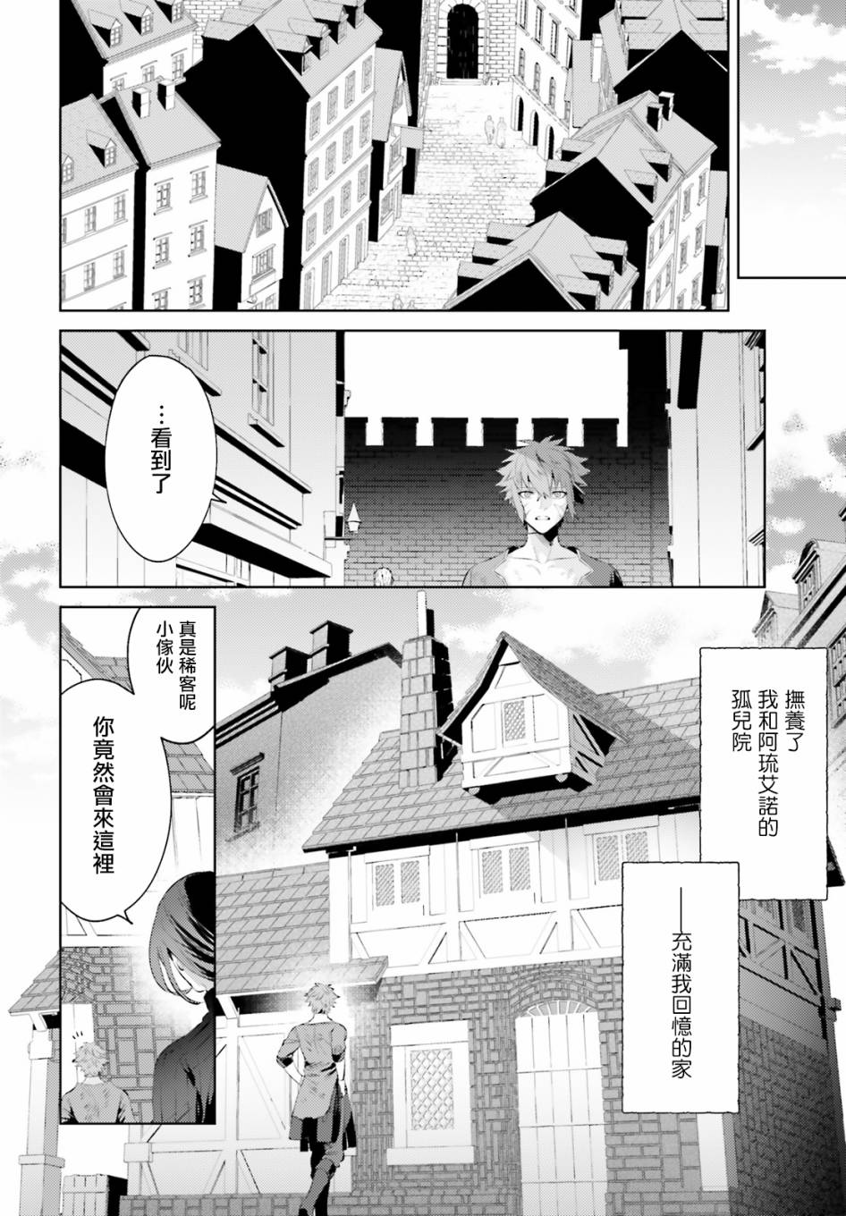 愿你手握幸福韩漫全集-第02话无删减无遮挡章节图片 