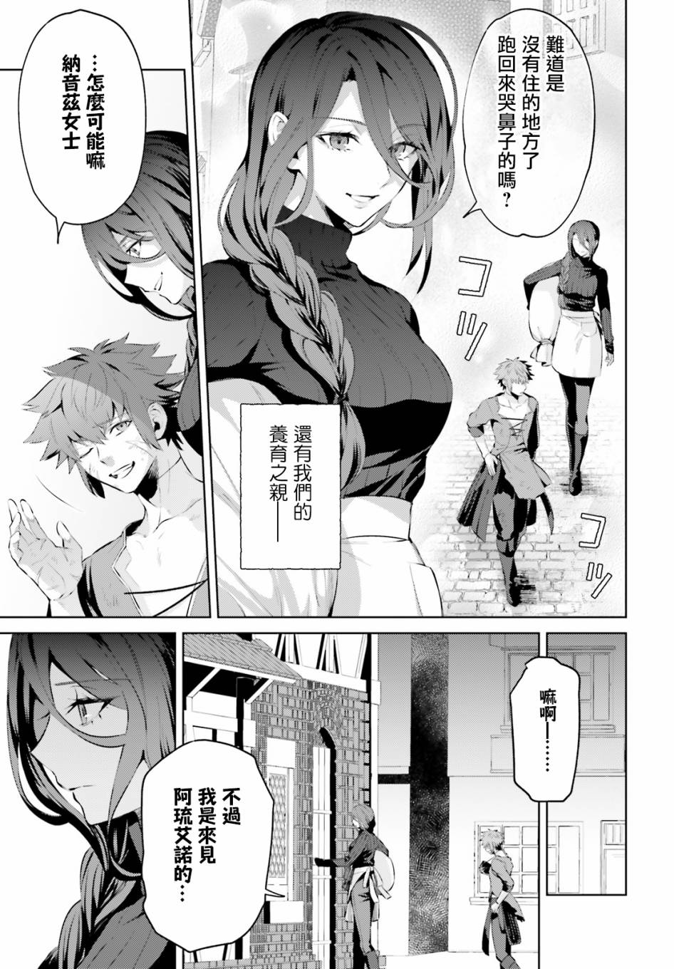 愿你手握幸福韩漫全集-第02话无删减无遮挡章节图片 