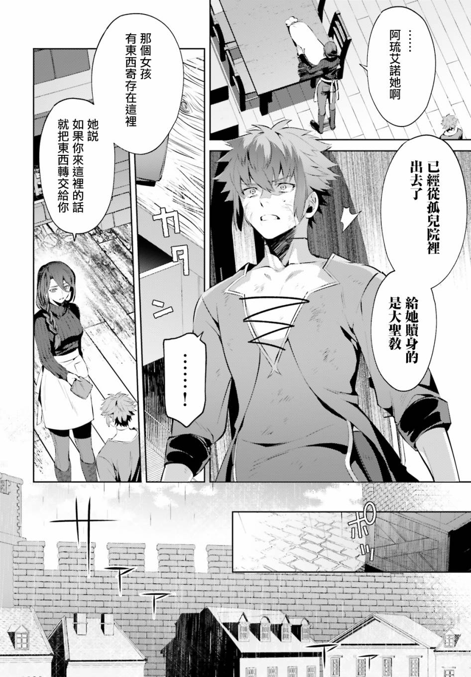愿你手握幸福韩漫全集-第02话无删减无遮挡章节图片 