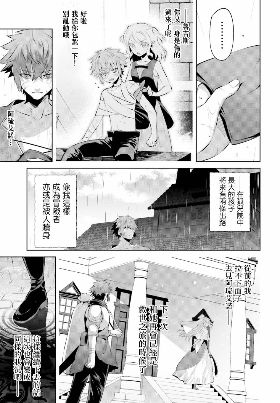 愿你手握幸福韩漫全集-第02话无删减无遮挡章节图片 