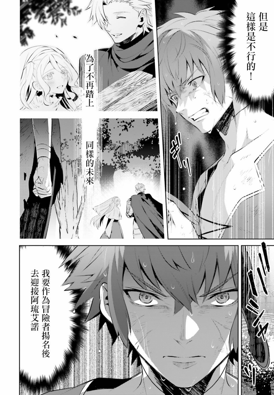 愿你手握幸福韩漫全集-第02话无删减无遮挡章节图片 