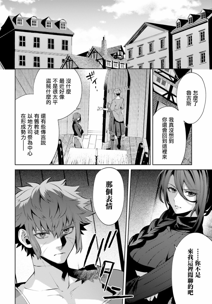 愿你手握幸福韩漫全集-第04话无删减无遮挡章节图片 