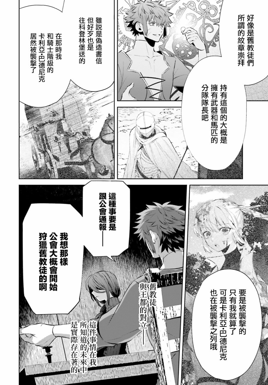 愿你手握幸福韩漫全集-第04话无删减无遮挡章节图片 