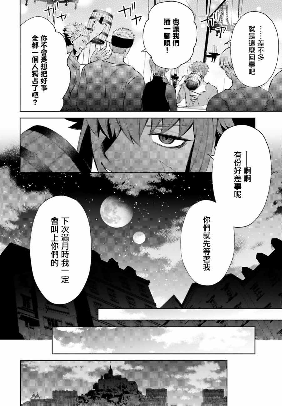 愿你手握幸福韩漫全集-第04话无删减无遮挡章节图片 