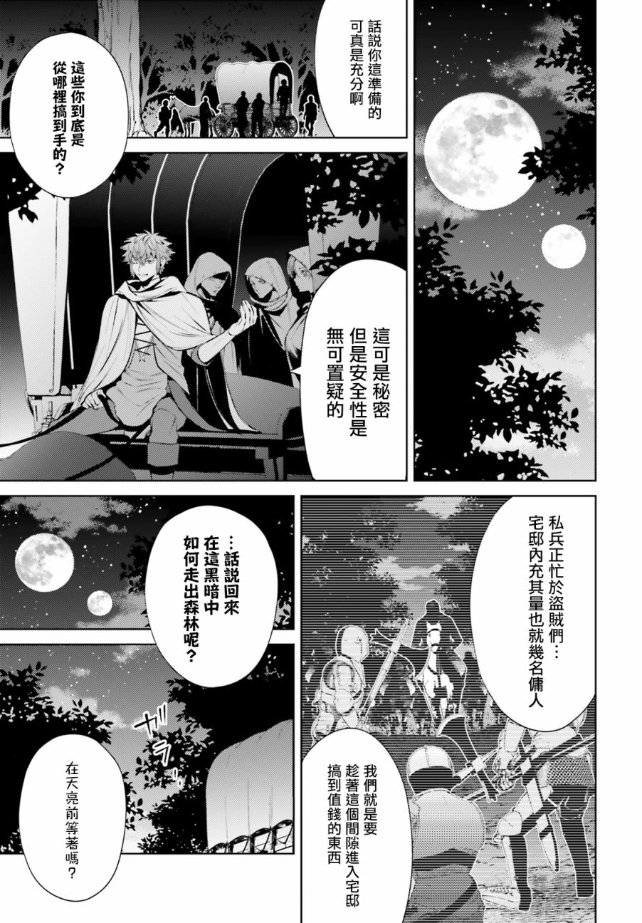愿你手握幸福韩漫全集-第04话无删减无遮挡章节图片 