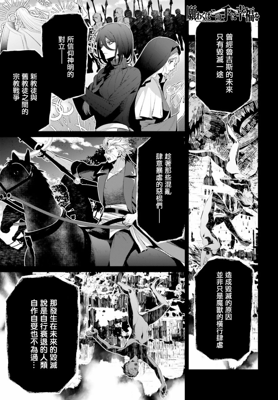 愿你手握幸福韩漫全集-第04话无删减无遮挡章节图片 