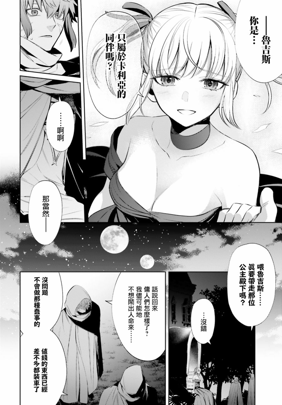 愿你手握幸福韩漫全集-第04话无删减无遮挡章节图片 