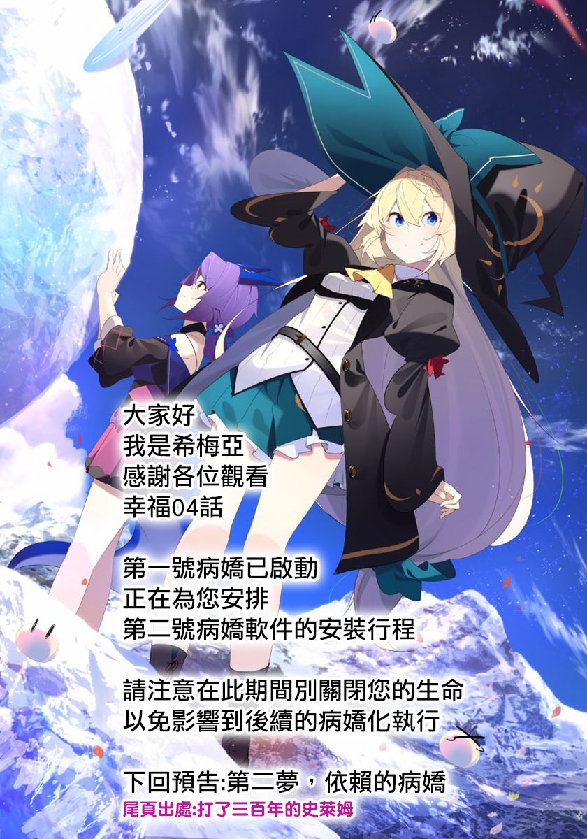 愿你手握幸福韩漫全集-第04话无删减无遮挡章节图片 