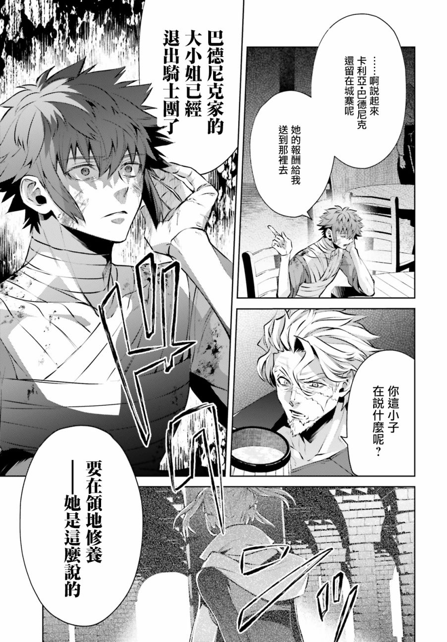 愿你手握幸福韩漫全集-第04话无删减无遮挡章节图片 