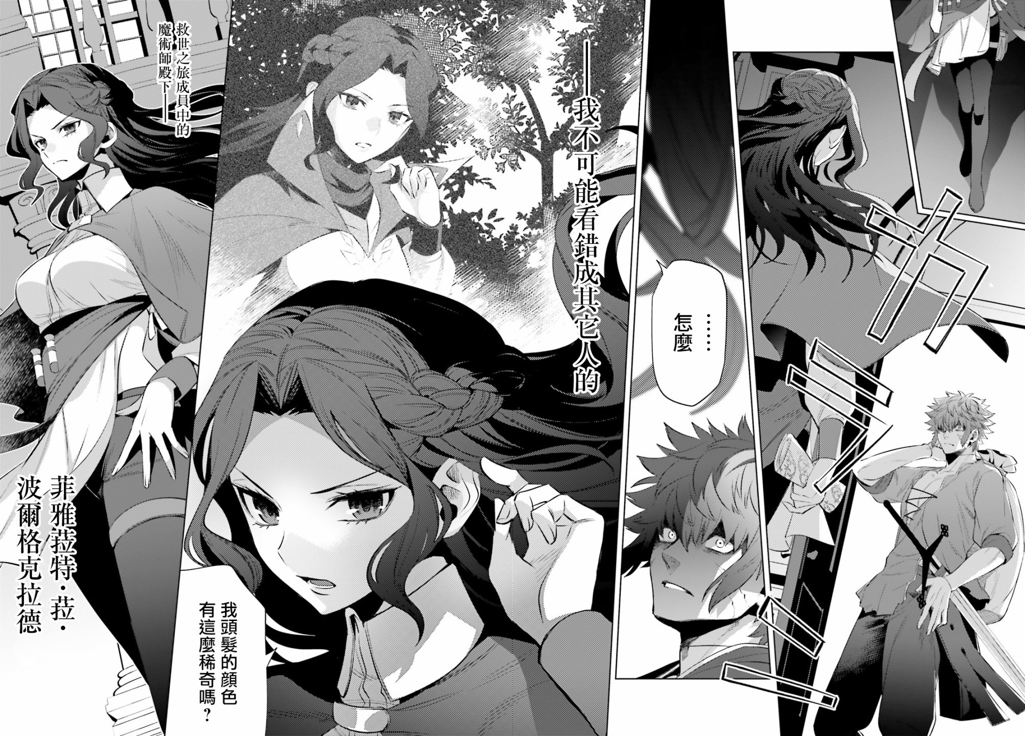 愿你手握幸福韩漫全集-第05话无删减无遮挡章节图片 