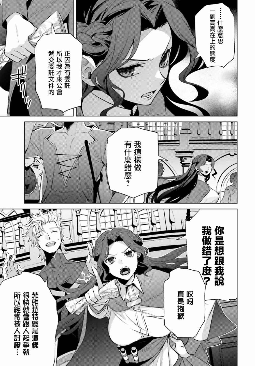 愿你手握幸福韩漫全集-第05话无删减无遮挡章节图片 