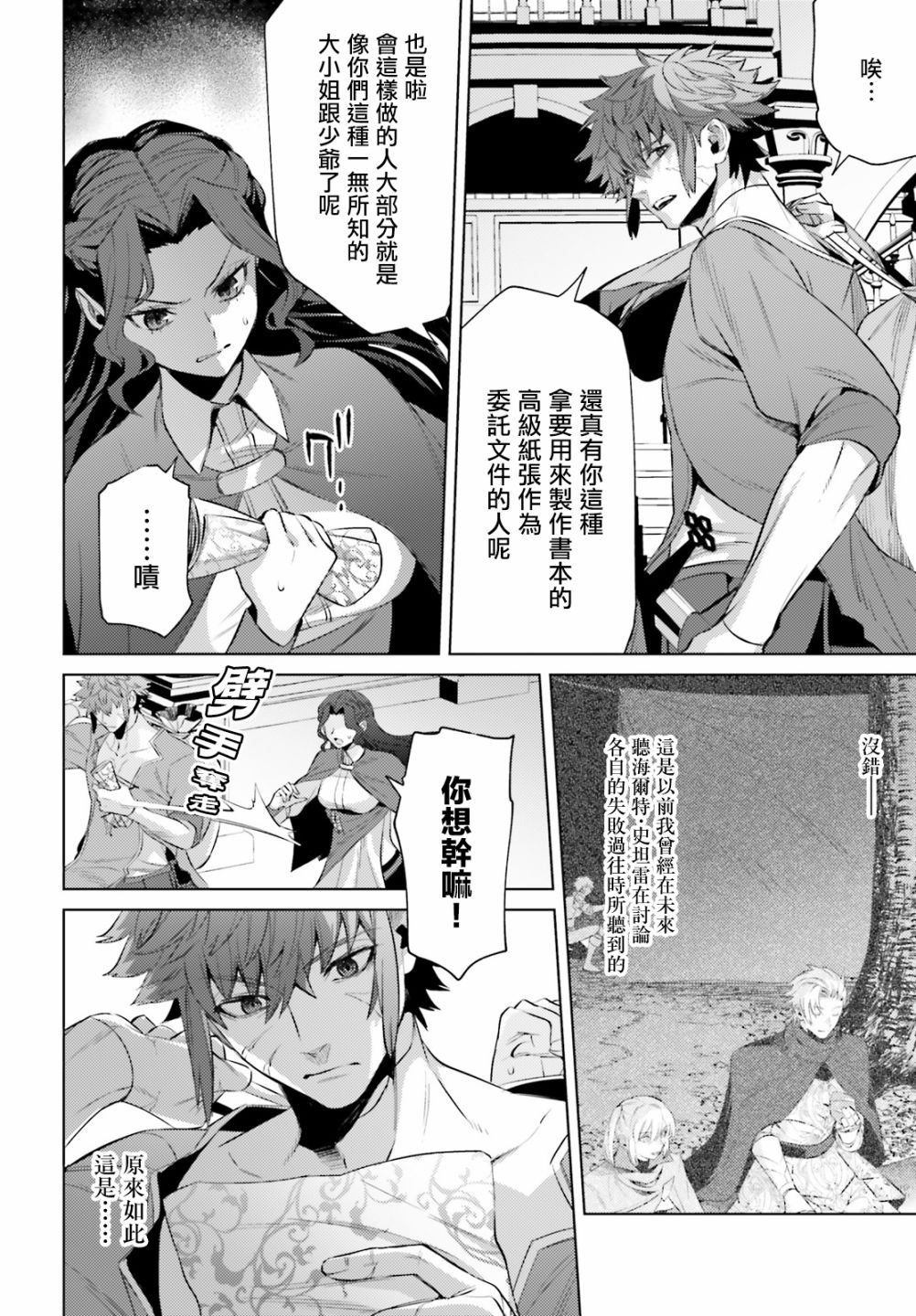 愿你手握幸福韩漫全集-第05话无删减无遮挡章节图片 