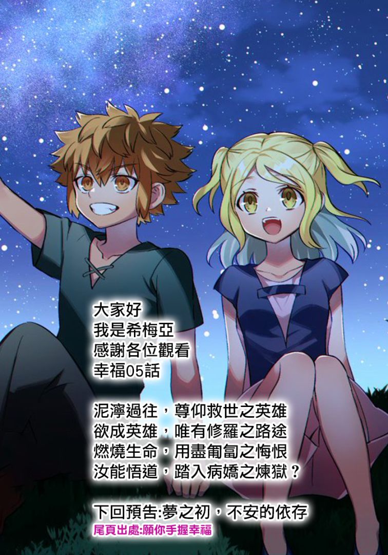 愿你手握幸福韩漫全集-第05话无删减无遮挡章节图片 