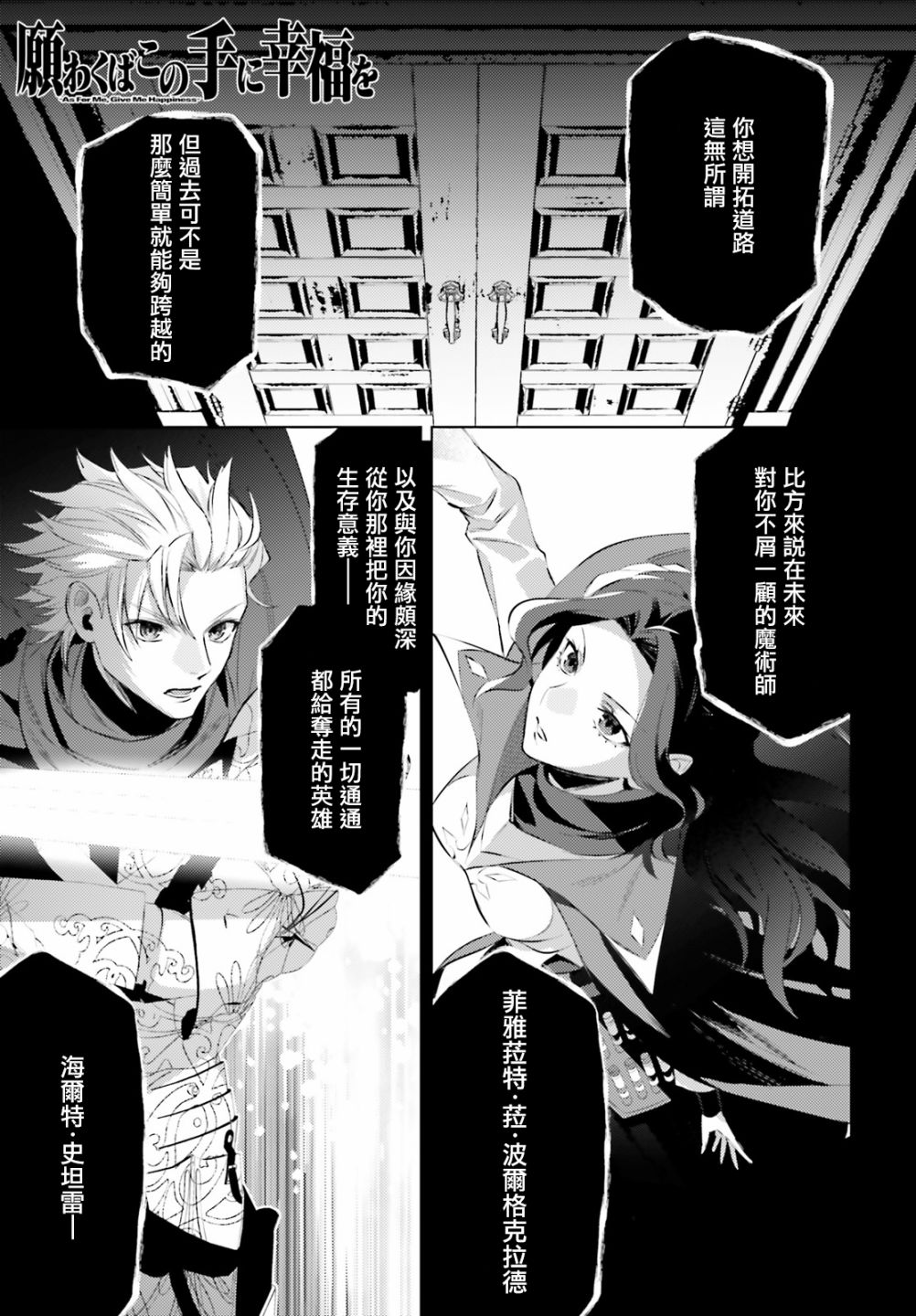 愿你手握幸福韩漫全集-第05话无删减无遮挡章节图片 