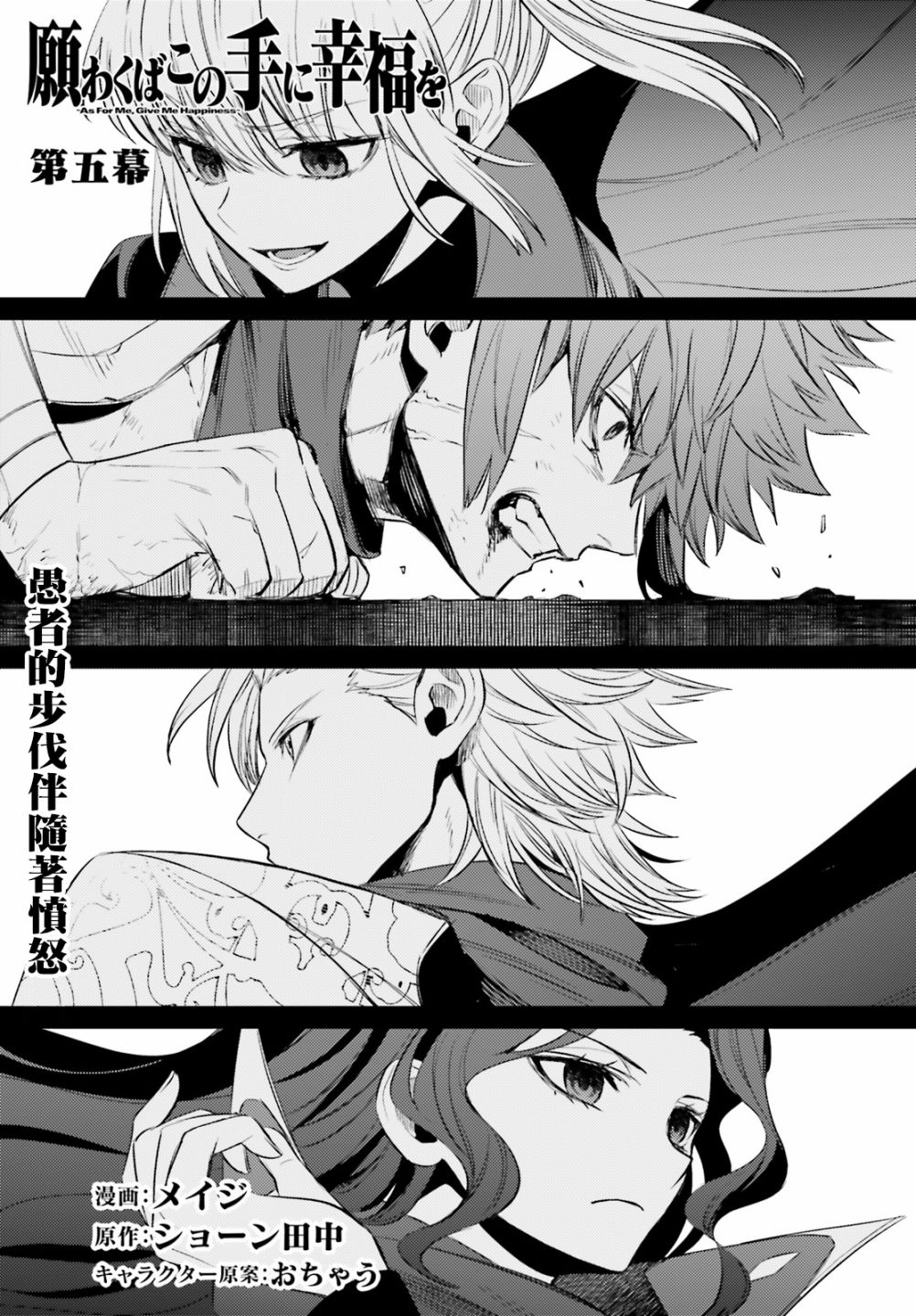 愿你手握幸福韩漫全集-第05话无删减无遮挡章节图片 