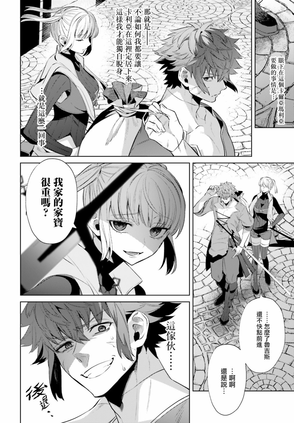 愿你手握幸福韩漫全集-第05话无删减无遮挡章节图片 
