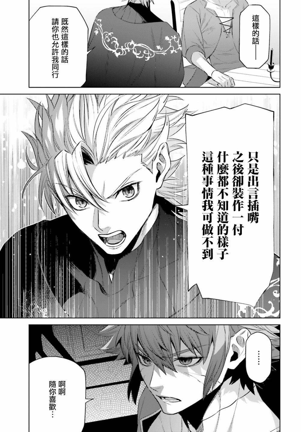 愿你手握幸福韩漫全集-第06话无删减无遮挡章节图片 