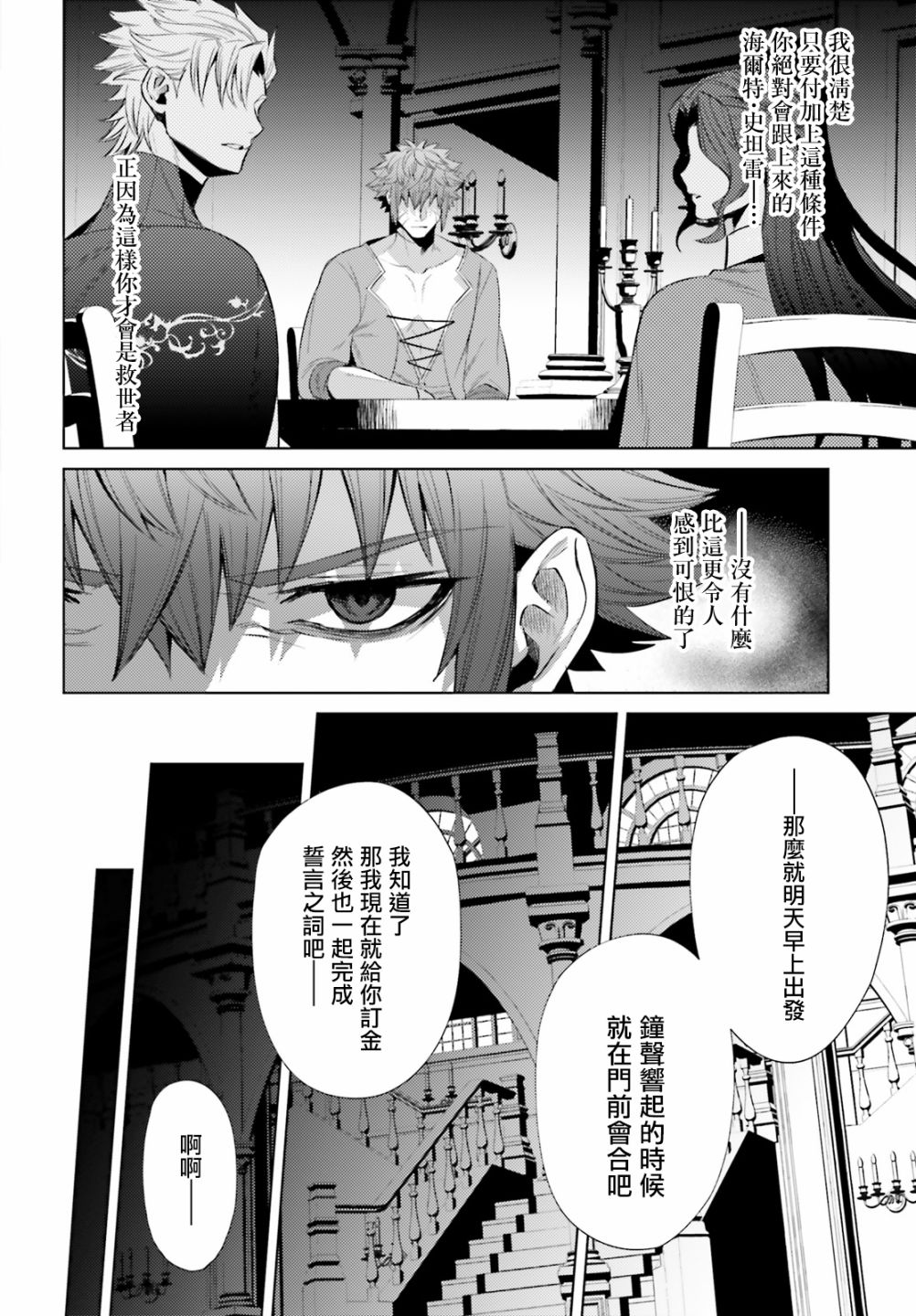 愿你手握幸福韩漫全集-第06话无删减无遮挡章节图片 