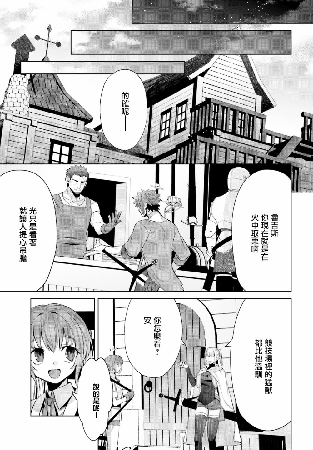 愿你手握幸福韩漫全集-第06话无删减无遮挡章节图片 
