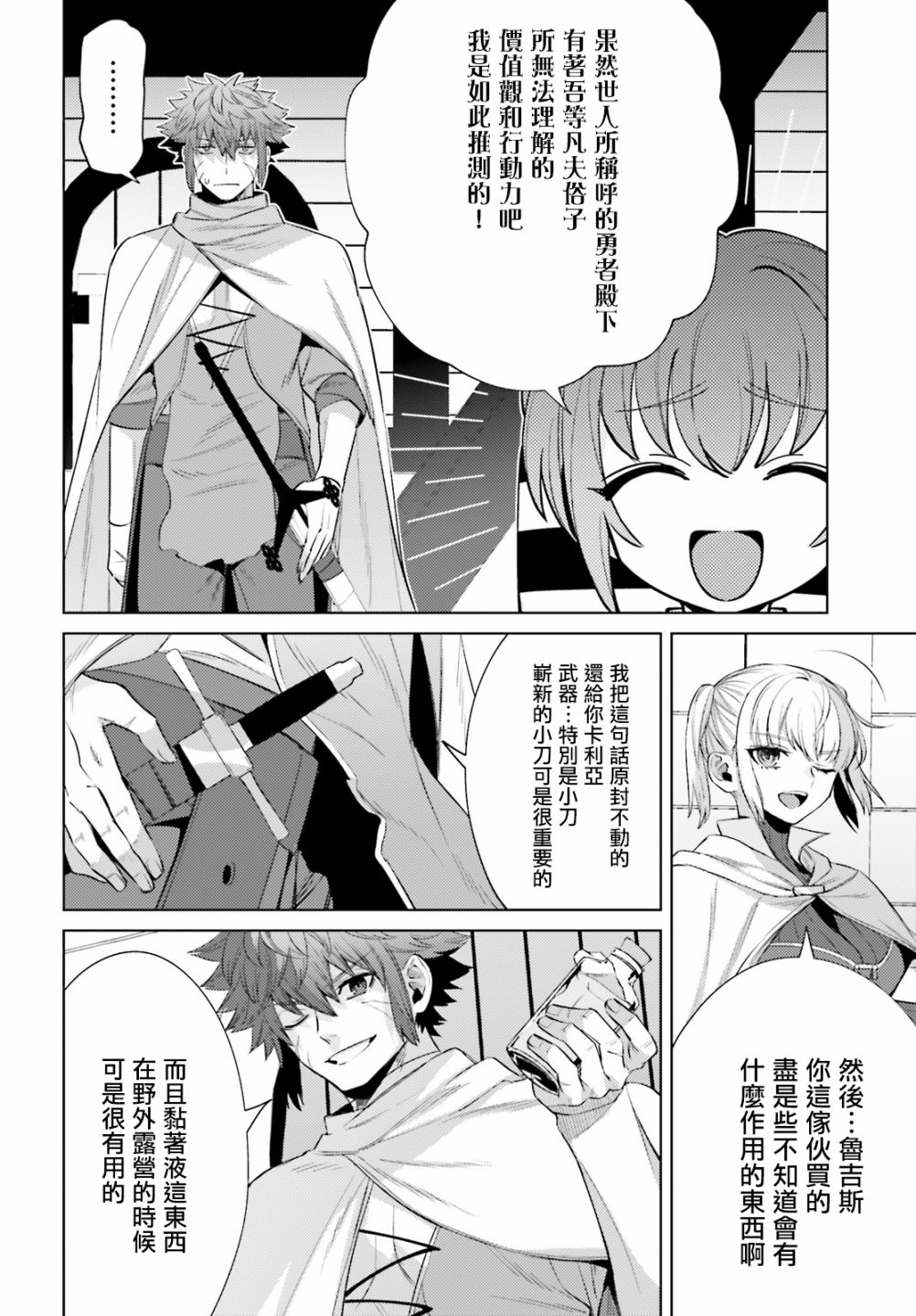 愿你手握幸福韩漫全集-第06话无删减无遮挡章节图片 
