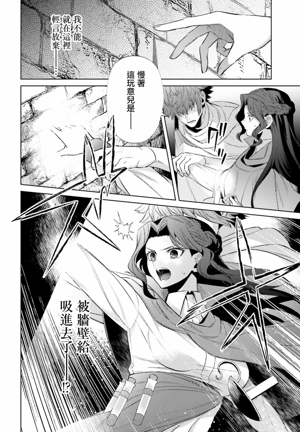 愿你手握幸福韩漫全集-第06话无删减无遮挡章节图片 